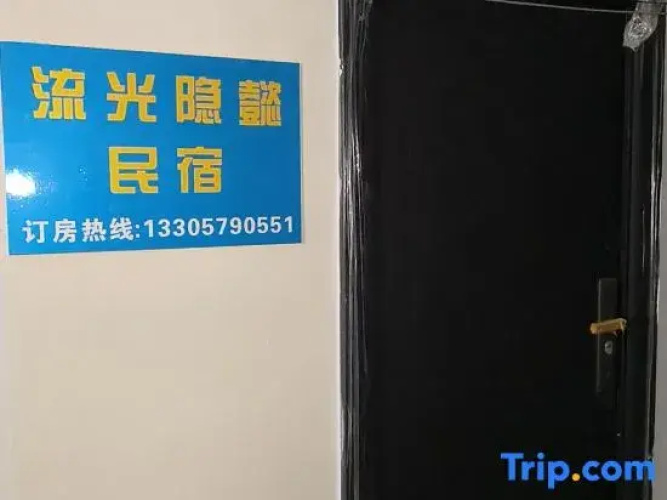 Liuguang Yinyi Homestay