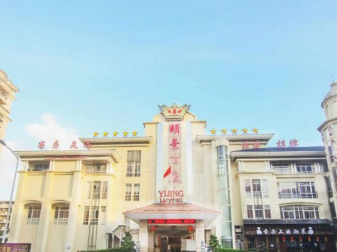 Yijing Hotel