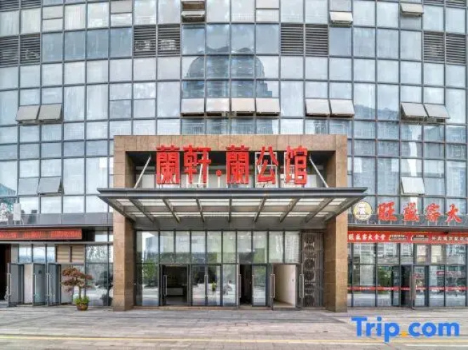 Shaoxing Xinyueju Hotel (Austria Center Branch)