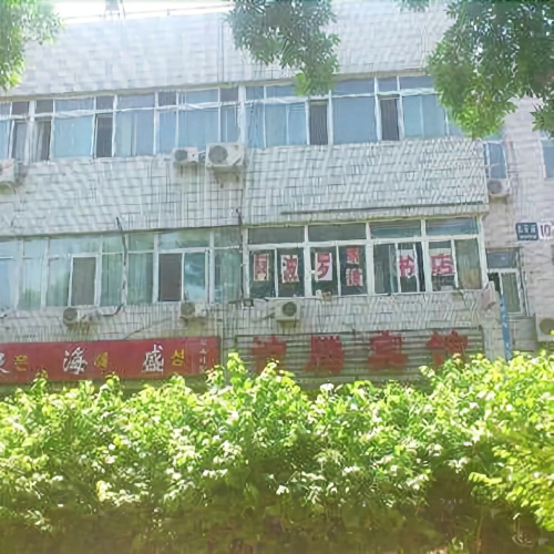 Yiteng Inn