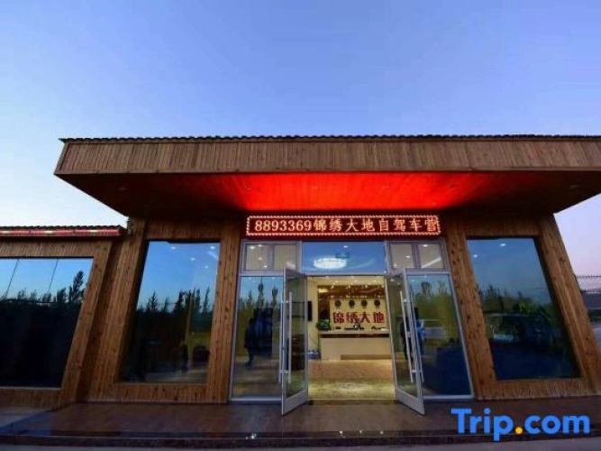 Dunhuang Splendid Land Ecological Park