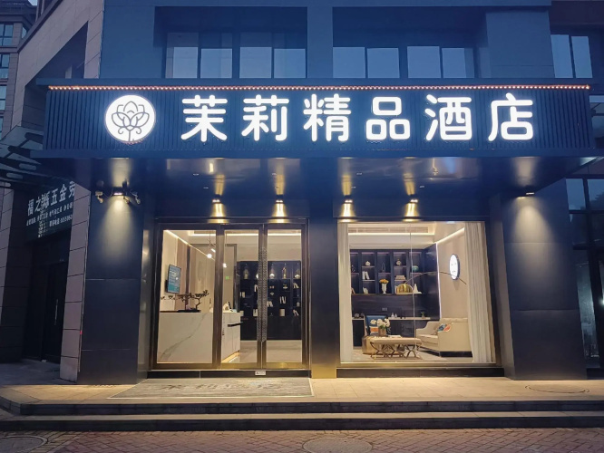 Jasmine Boutique Hotel (Nantong Development Zone Zhuhang Branch) - Nantong