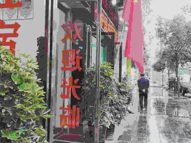 Runfeng Hotel Sandu