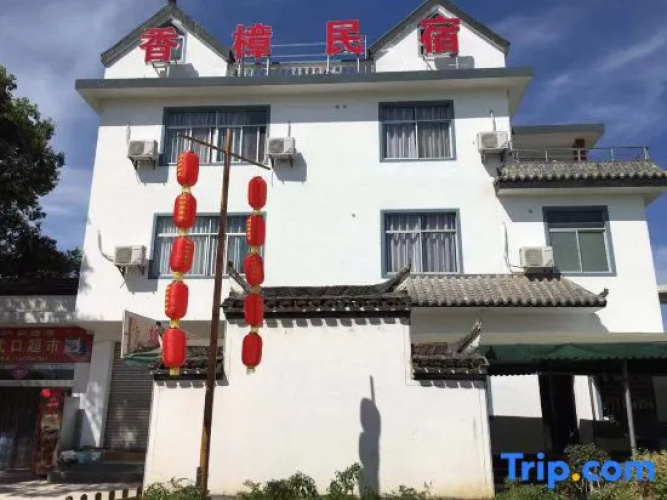 Ziyang Xiangzhang Hostel