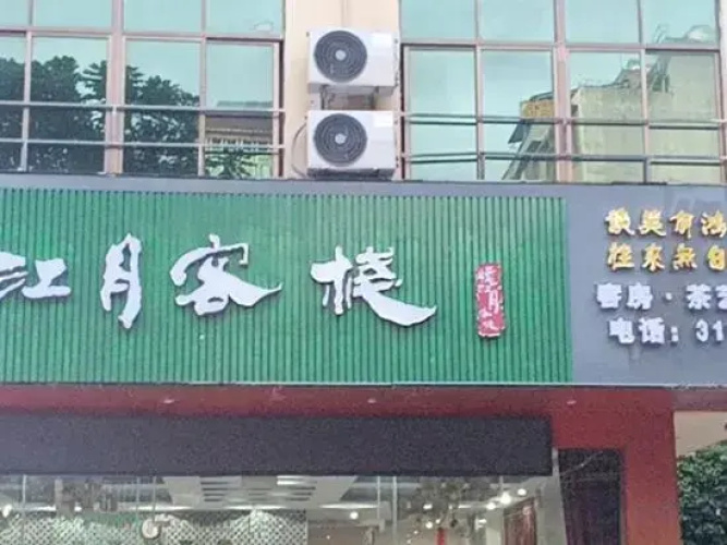 Lijiangyue Inn