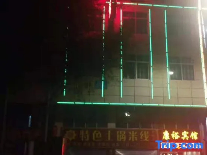 Kangyu Hotel Mojiang