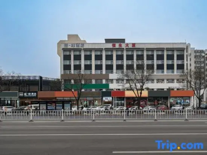 James Joyce Coffetel Hotel (Beijing Shunyi Shimen Subway Station)