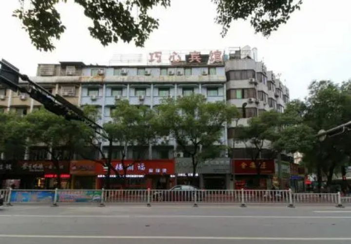 Yiwu Qiaoxin Inn