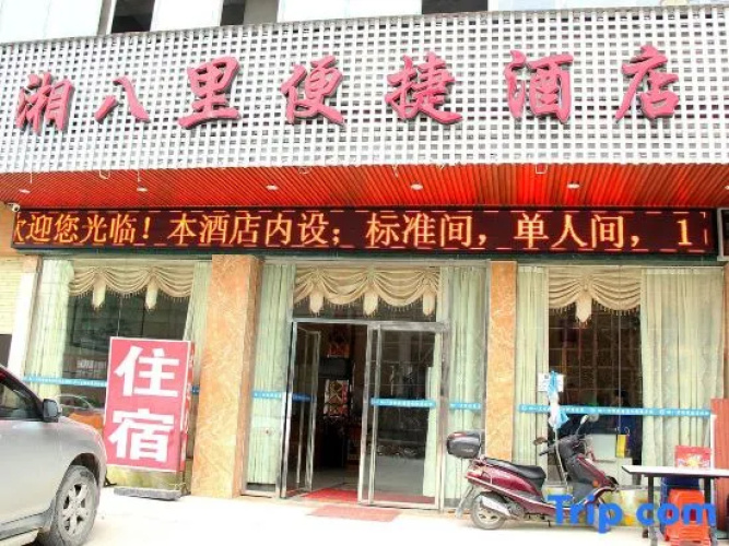 Xiangbali Express Hotel Guilin