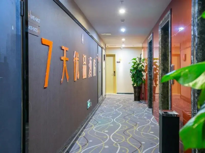 7 Days Premium Chongqing West Station