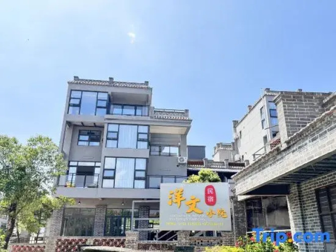 Taishan Yangwen Academy