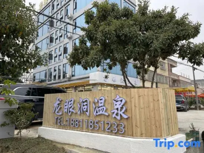 Longyandong Hot Spring Homestay