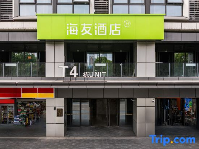 Hi Inn (Changsha South Railway Station)