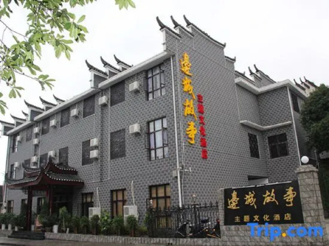Biancheng Gushi Theme Culture Hotel