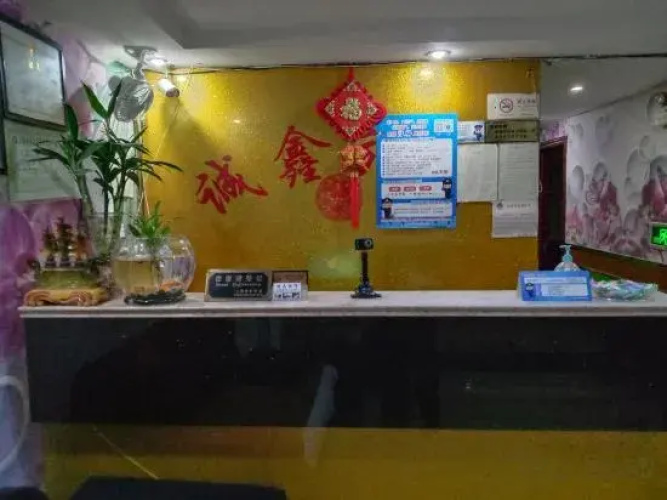 Chengxin Hotel