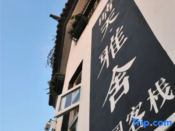 Qingtian Yashe Inn