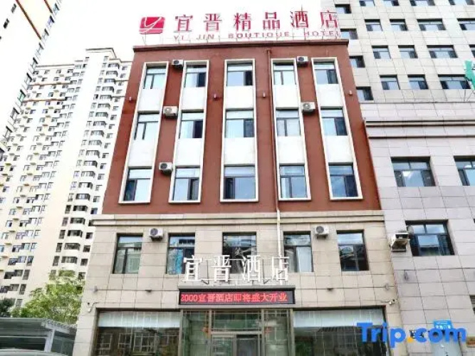 Datong Yijin Boutique Hotel