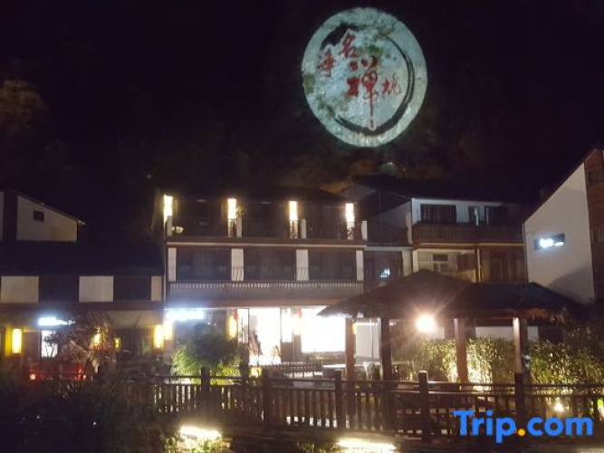 Yandangshan Linyun Shanshe Homestay