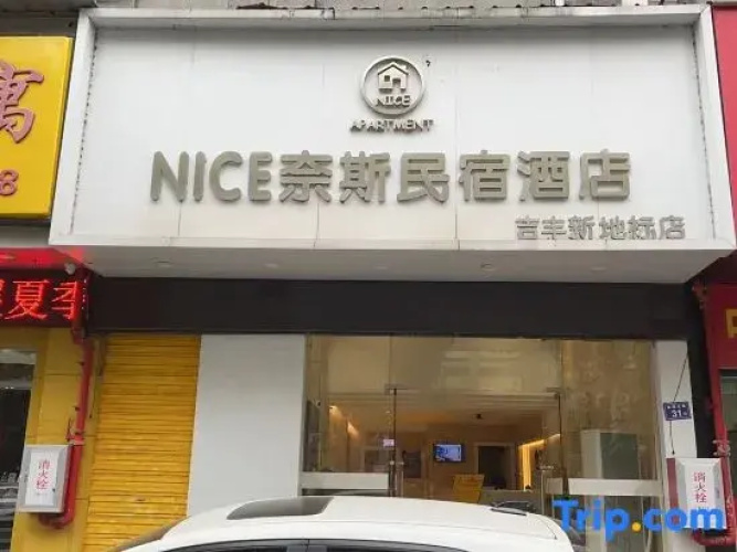 Nice Nas B&B （Longyan Station）