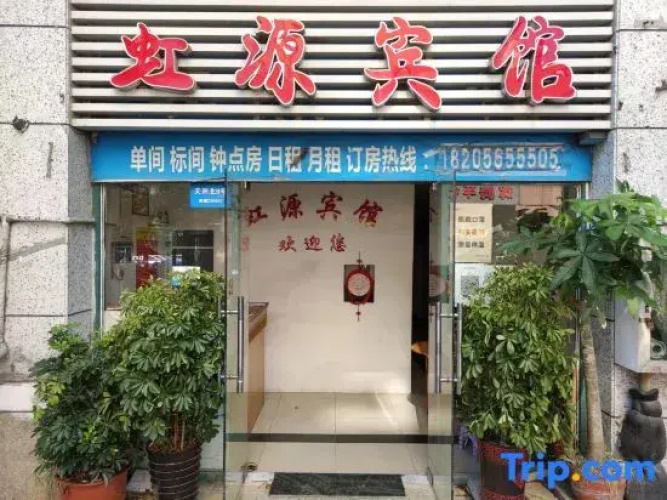 Hongyuan Hostel