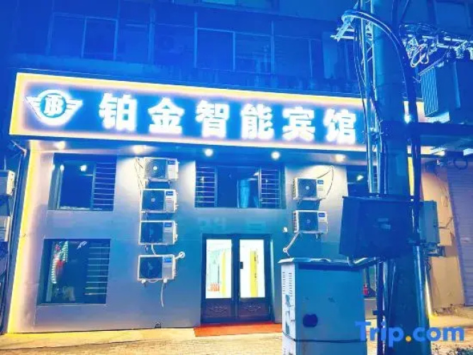 Bojin Smart Hotel