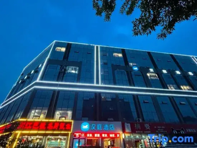HanTing Hotel (Heze Juye Qingnian Road)