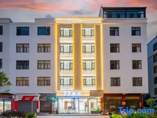 77 Hotel（Qujing Railway Station ）