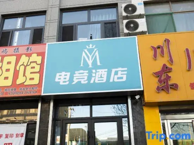 YM E-sports Homestay