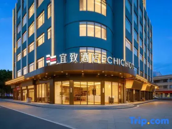 ECHIC Hotel (Guangzhou ChanglongNancun)