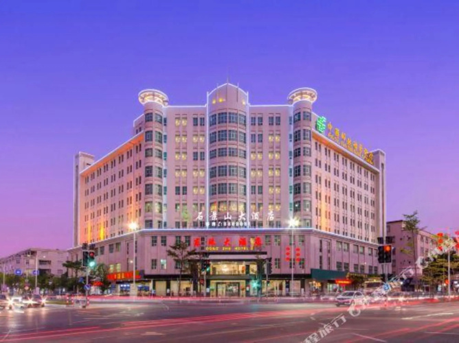 Shijingshan Hotel