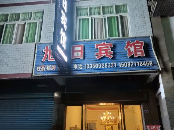 Tongjiang Xuri Hotel