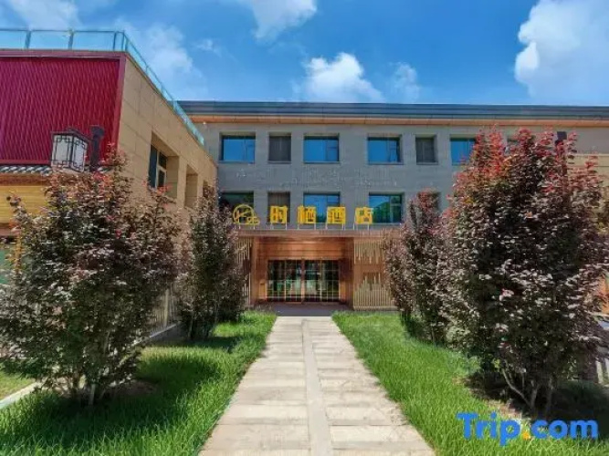shixi hotel