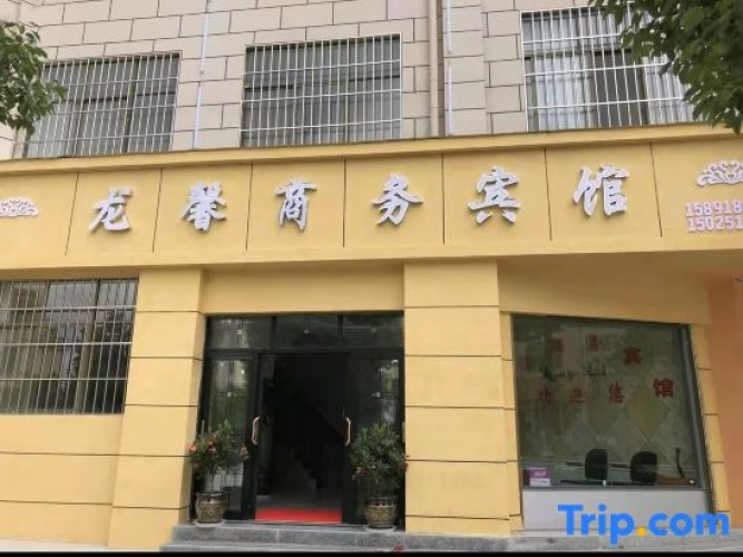 Longxin Business Hotel