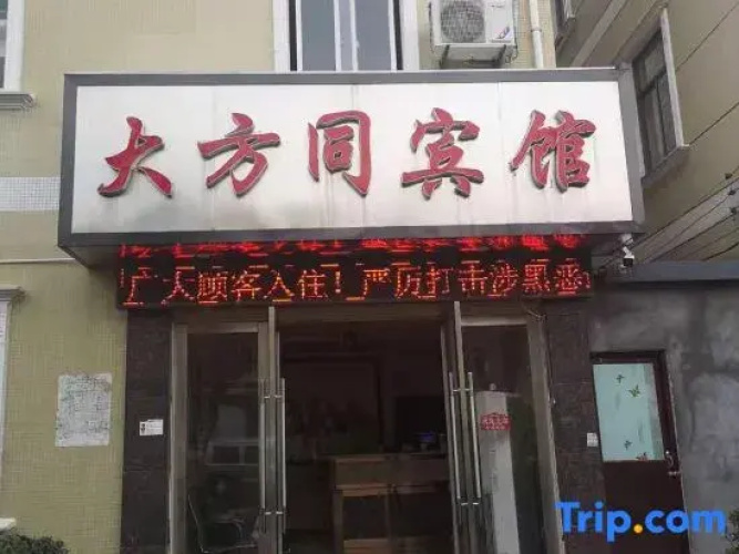 Cixi dafangtong Hotel
