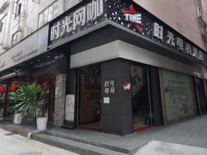 Shenzhen Time E-sports Hotel (Shenzhen Vocational College Xili Subway Station) - Shenzhen