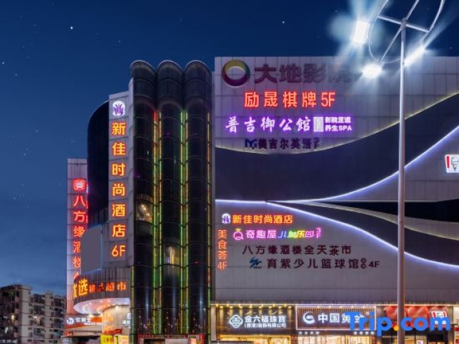 Xinjia Fashion Hotel (Guangzhou Shigang East Village Store)