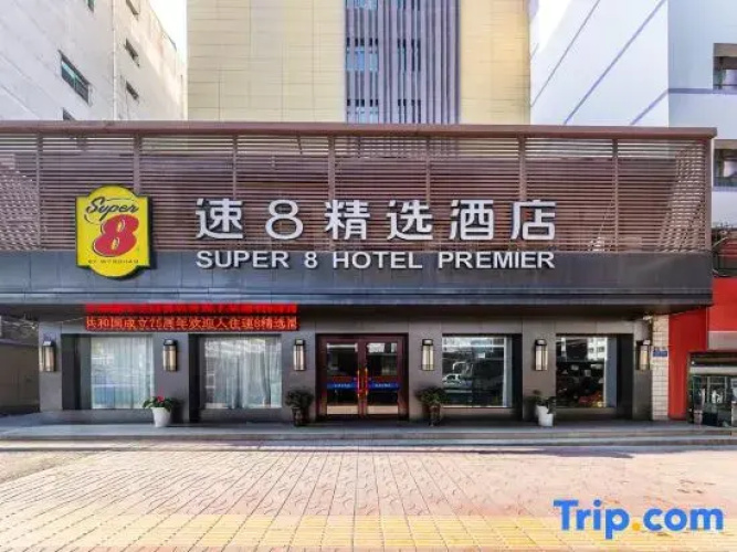 Super 8 Lanzhou Xiaoxihu