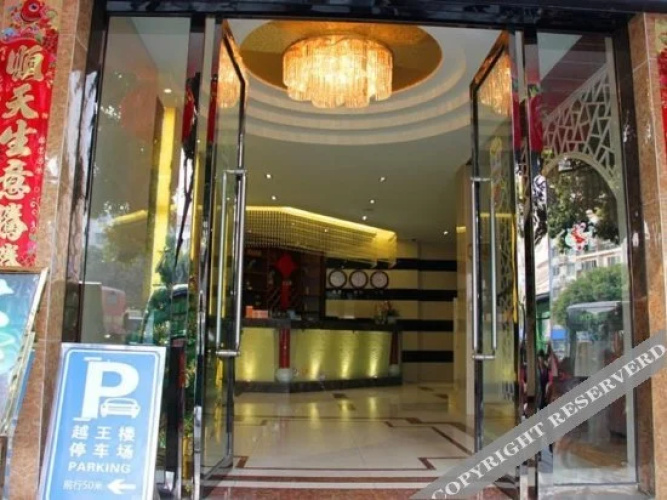 Yuewang Hotel(绵阳越王休闲酒店)