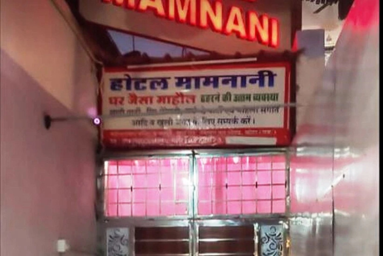 Hotel Mamnani
