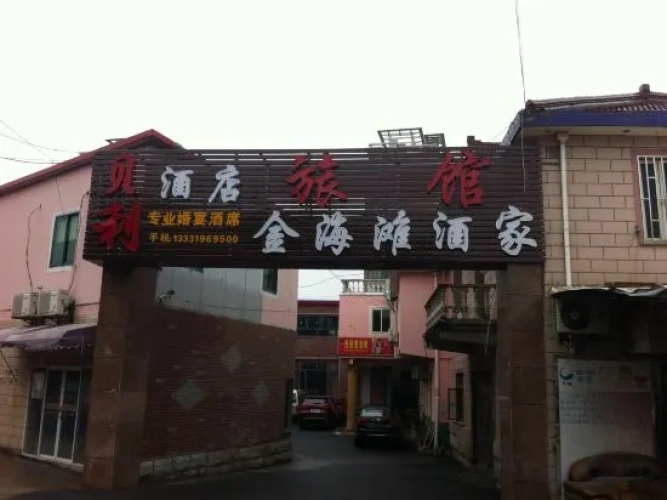 Beili Hostel