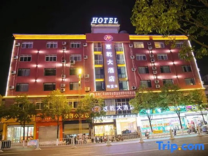 Huiqian Hotel (Zhaotong Fortune Store) - Zhaotong