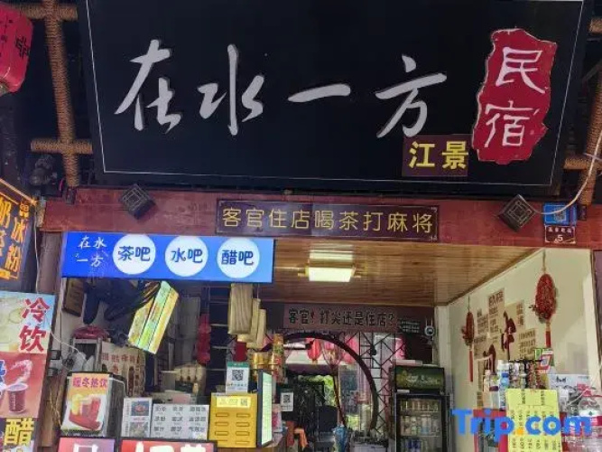 Zhengjia Hostel