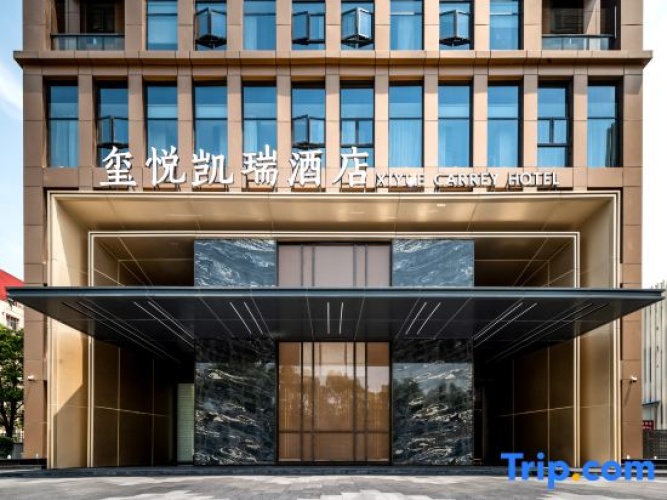 Xiangyang Xiyue Carrey Hotel - Xiangyang