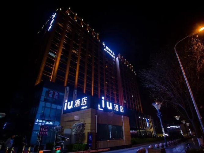 IU Hotel·Baoding Yuhua Dong Road