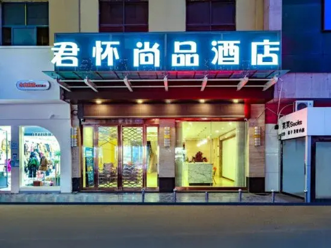 Bo'ai Junhuai Shangpin Hotel