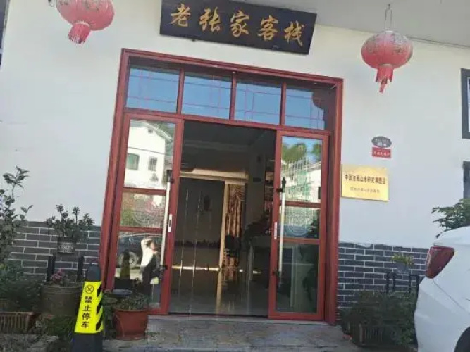 Laozhangjia Inn Danxia Mountain