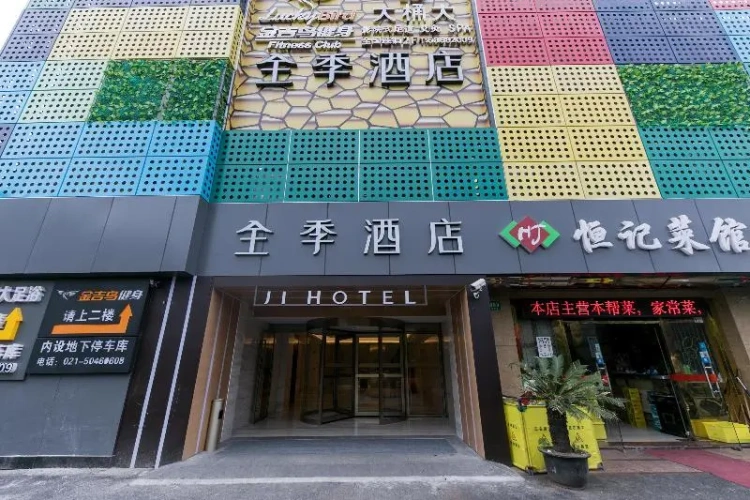JI Hotel (Shanghai New International Expo Center Chenchun Road)