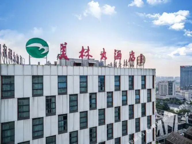 Meilin Hotel