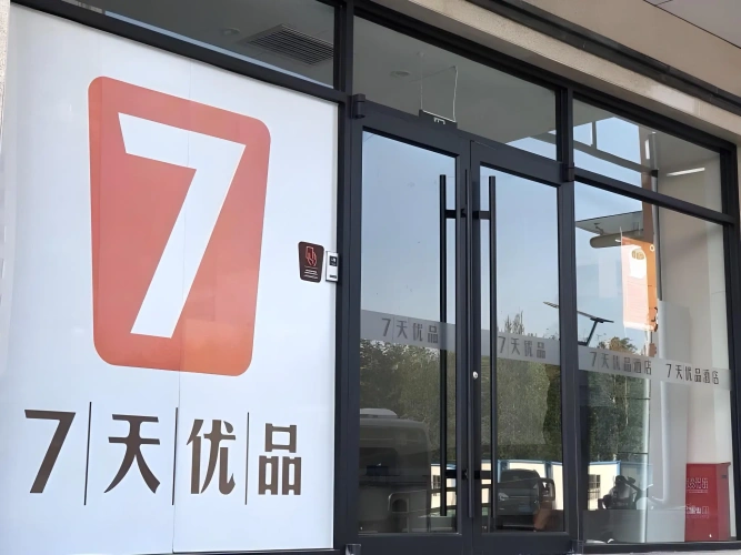 7-day Youpin Hotel (Beijing langxinzhuang metro station store)