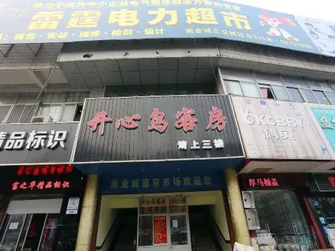 Kaixinniao Hostel